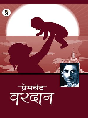 cover image of Vardaan